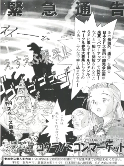 Page 58 of SAMPLE Vol. 8