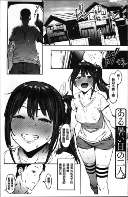 Page 102 of Nee,... Shiyo