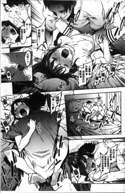 Page 108 of Nee,... Shiyo