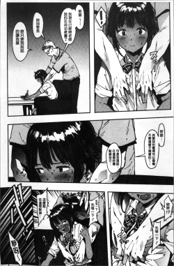 Page 151 of Nee,... Shiyo