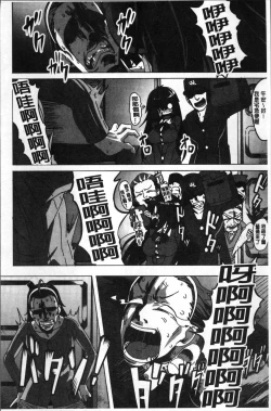 Page 203 of Nee,... Shiyo