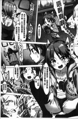 Page 204 of Nee,... Shiyo