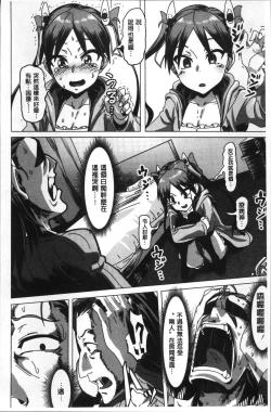 Page 205 of Nee,... Shiyo