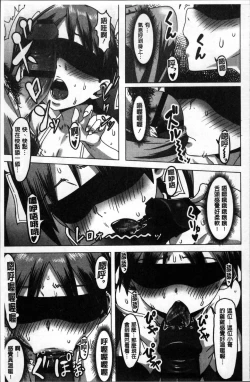 Page 208 of Nee,... Shiyo