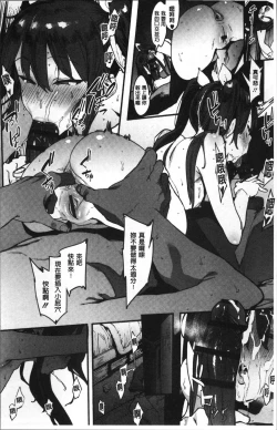 Page 225 of Nee,... Shiyo