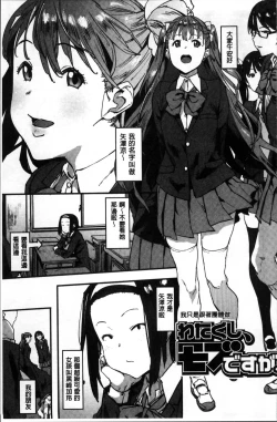 Page 32 of Nee,... Shiyo