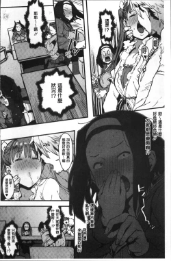 Page 37 of Nee,... Shiyo