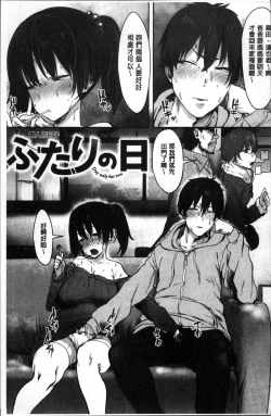 Page 56 of Nee,... Shiyo