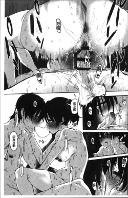 Page 70 of Nee,... Shiyo