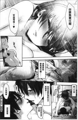 Page 77 of Nee,... Shiyo