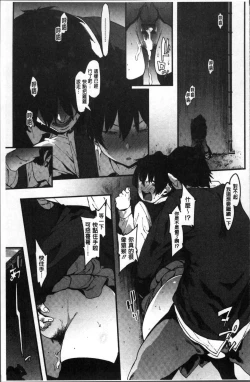 Page 88 of Nee,... Shiyo