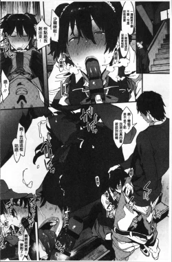 Page 91 of Nee,... Shiyo