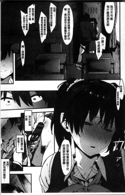 Page 96 of Nee,... Shiyo