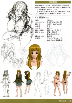 Page 28 of Chichinoya Gashuu