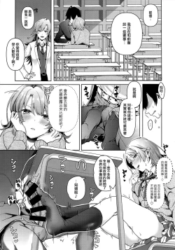 Page 7 of Yahari Ore wa Isshiki Iroha no Shoujou de Odoritsuzukeru.