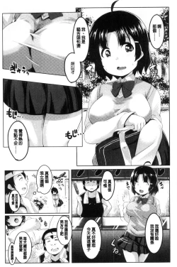 Page 126 of Mesu Kousei