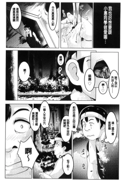 Page 127 of Mesu Kousei