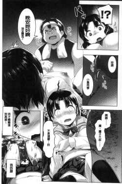 Page 134 of Mesu Kousei