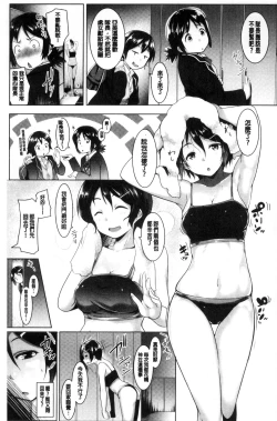 Page 26 of Mesu Kousei
