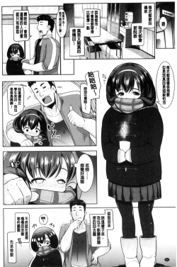 Page 41 of Mesu Kousei