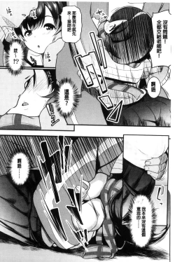 Page 47 of Mesu Kousei