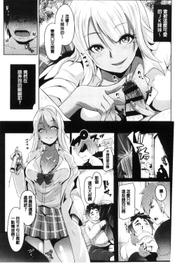 Page 63 of Mesu Kousei