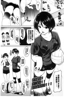 Page 6 of Mesu Kousei