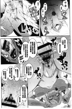 Page 75 of Mesu Kousei