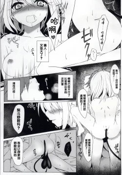 Page 11 of MOMO To LOVEru