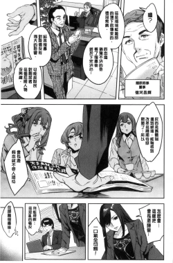 Page 126 of Sekigahara Shouji Hitodumabu | 關原商事人妻部