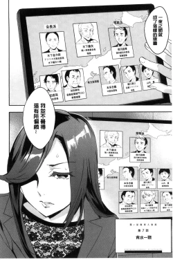 Page 127 of Sekigahara Shouji Hitodumabu | 關原商事人妻部