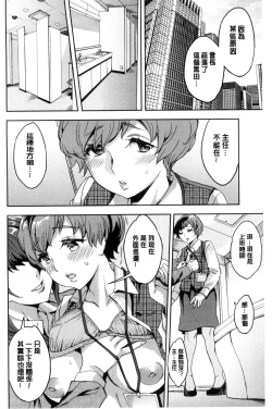 Page 131 of Sekigahara Shouji Hitodumabu | 關原商事人妻部