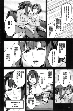 Page 159 of Sekigahara Shouji Hitodumabu | 關原商事人妻部