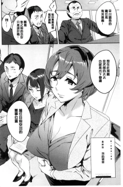 Page 169 of Sekigahara Shouji Hitodumabu | 關原商事人妻部