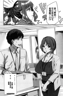 Page 21 of Sekigahara Shouji Hitodumabu | 關原商事人妻部