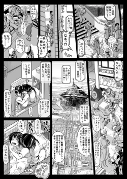 Page 10 of エル〇イム：ファンネリア・アムえろ同人（４P)他