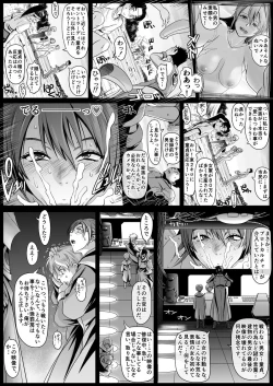 Page 12 of エル〇イム：ファンネリア・アムえろ同人（４P)他