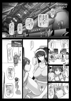 Page 14 of エル〇イム：ファンネリア・アムえろ同人（４P)他