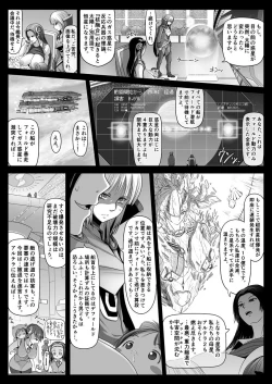 Page 17 of エル〇イム：ファンネリア・アムえろ同人（４P)他