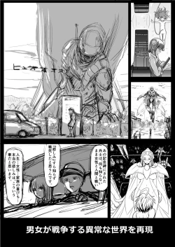 Page 33 of エル〇イム：ファンネリア・アムえろ同人（４P)他