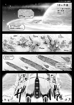 Page 6 of エル〇イム：ファンネリア・アムえろ同人（４P)他