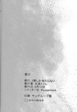 Page 21 of Succubus Vigne Onee-chan to Amaama Sex