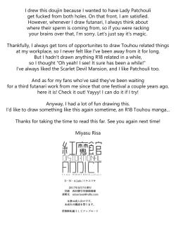 Page 21 of Koumakan DISTORTIONAL ADDICT