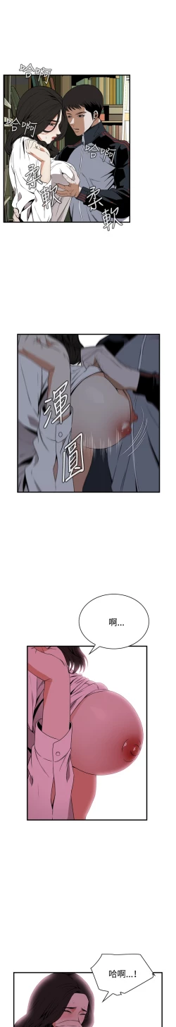 Page 46 of Take a Peek 偷窥 Ch.39-41