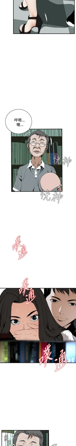 Page 59 of Take a Peek 偷窥 Ch.39-41