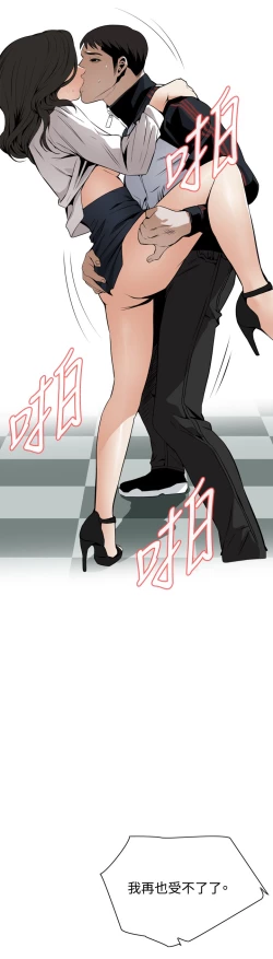 Page 78 of Take a Peek 偷窥 Ch.39-41