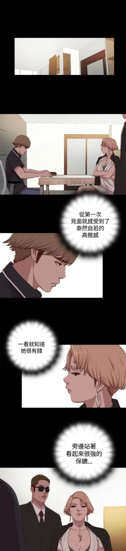 Page 110 of Marionette 傀儡玛莉 ch.1-7