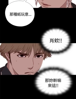 Page 116 of Marionette 傀儡玛莉 ch.1-7