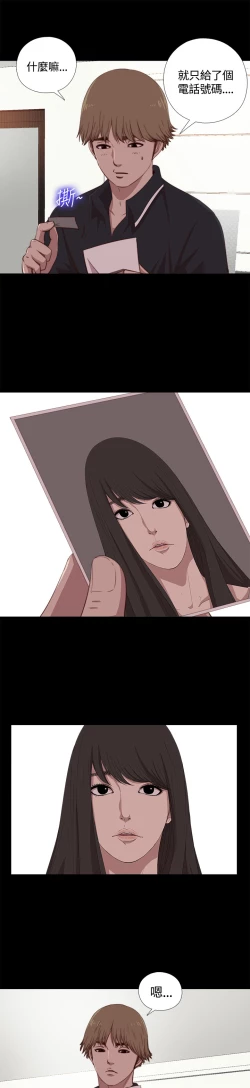 Page 127 of Marionette 傀儡玛莉 ch.1-7