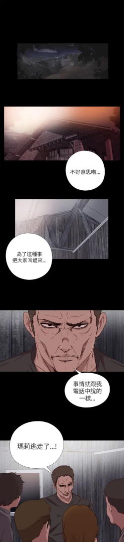 Page 141 of Marionette 傀儡玛莉 ch.1-7
